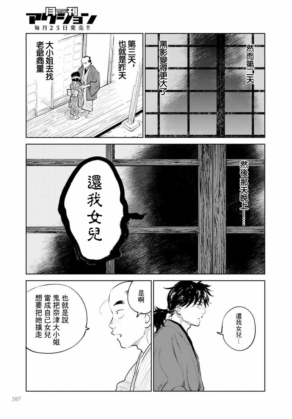 第11话