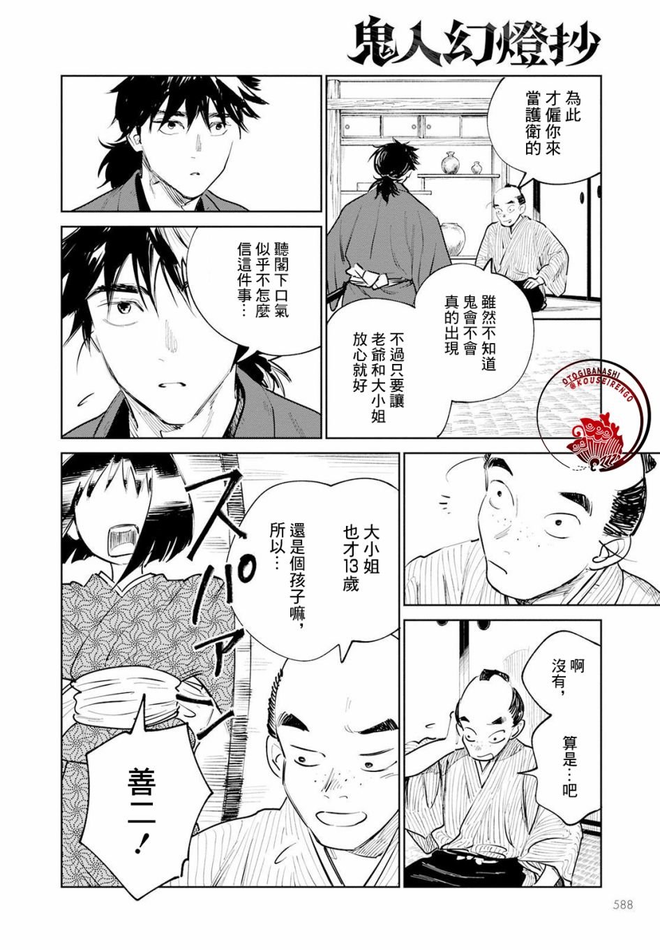第11话