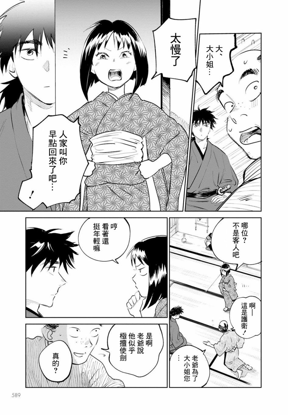 第11话