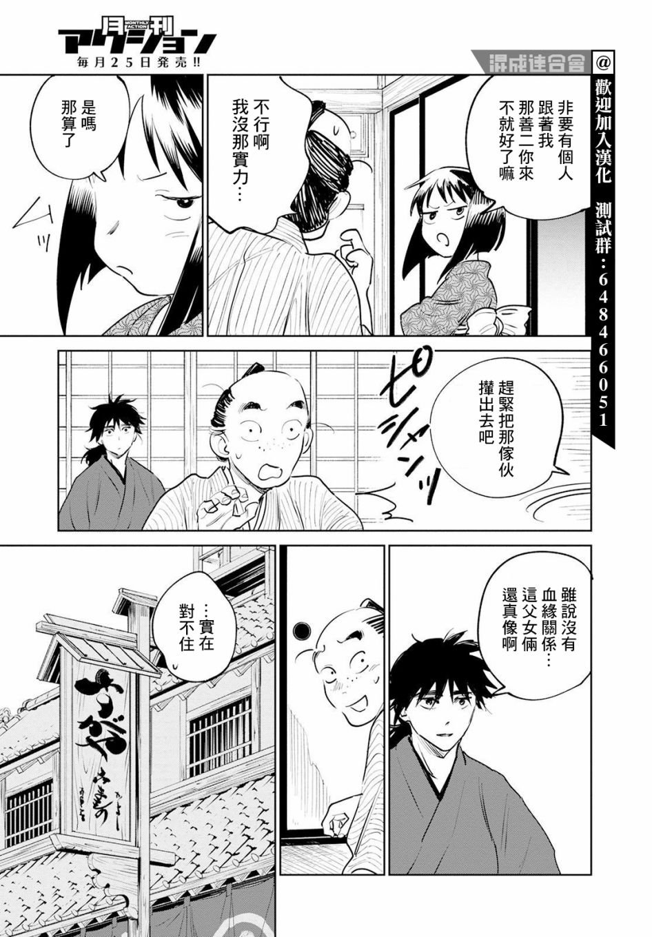 第11话