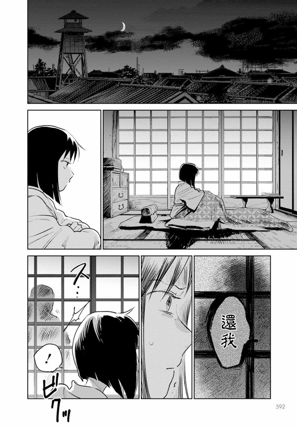 第11话