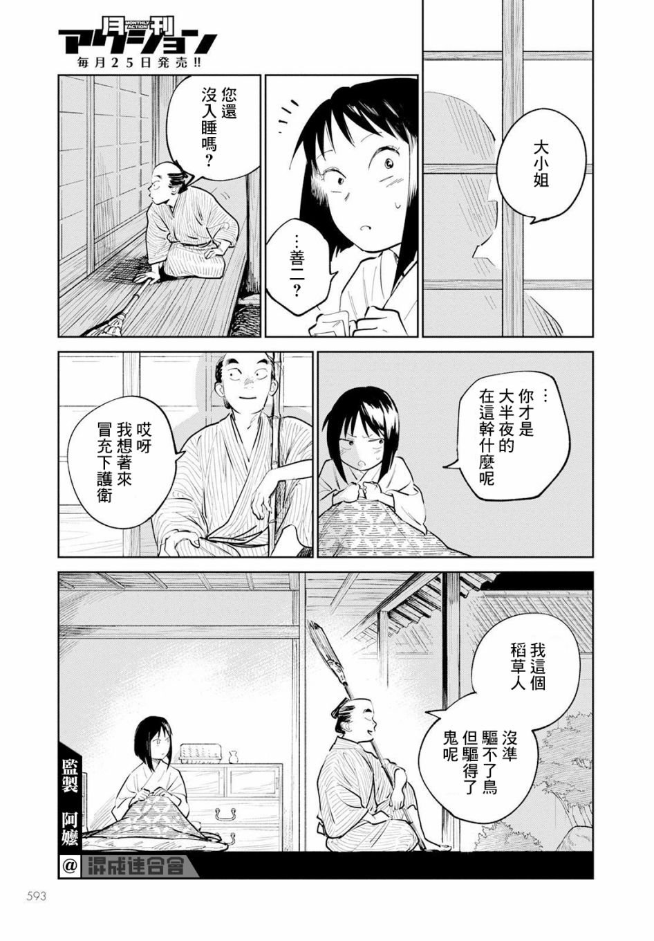第11话