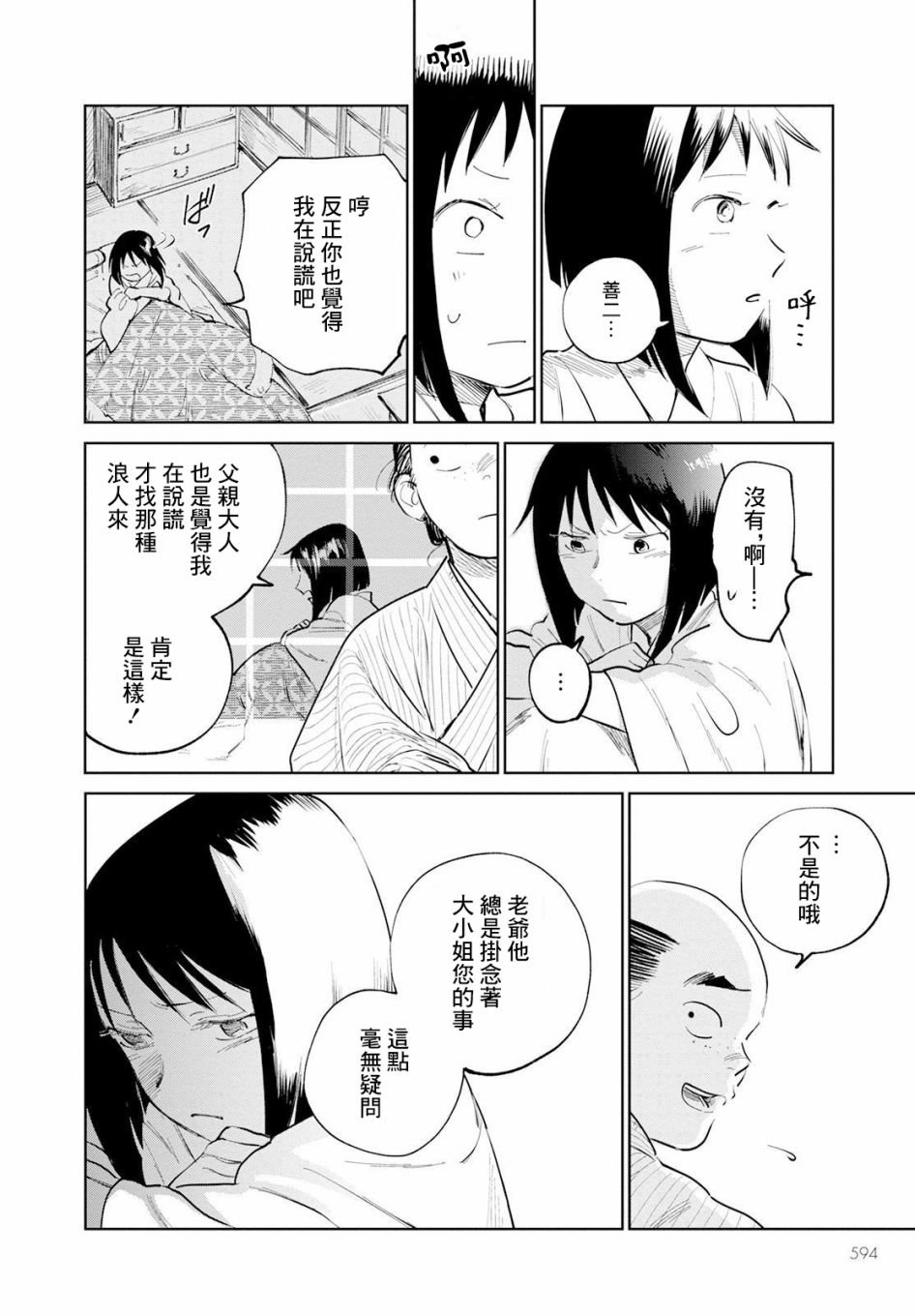 第11话