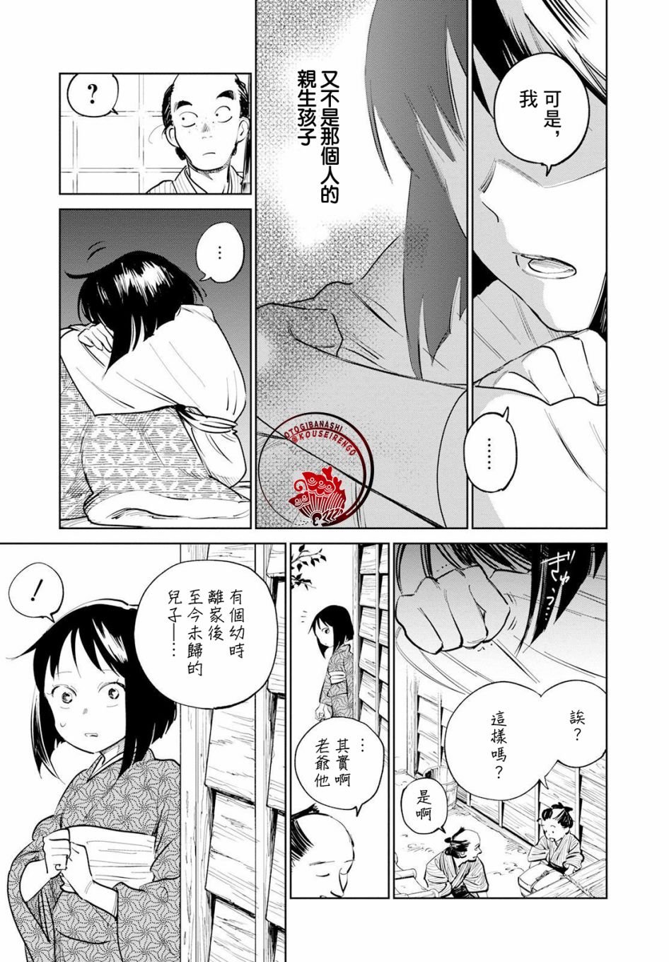 第11话