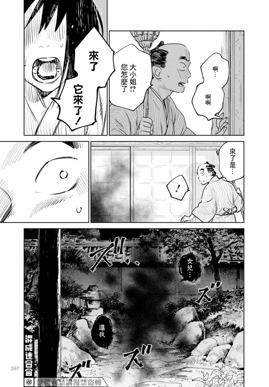 第11话