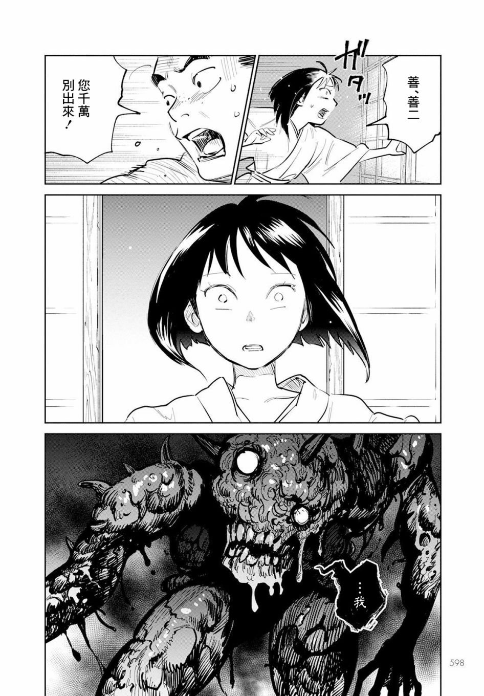 第11话