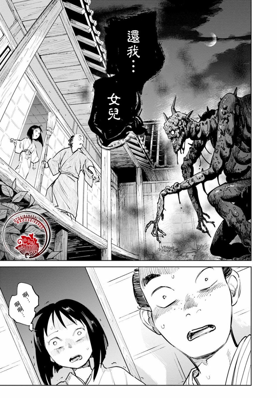 第11话