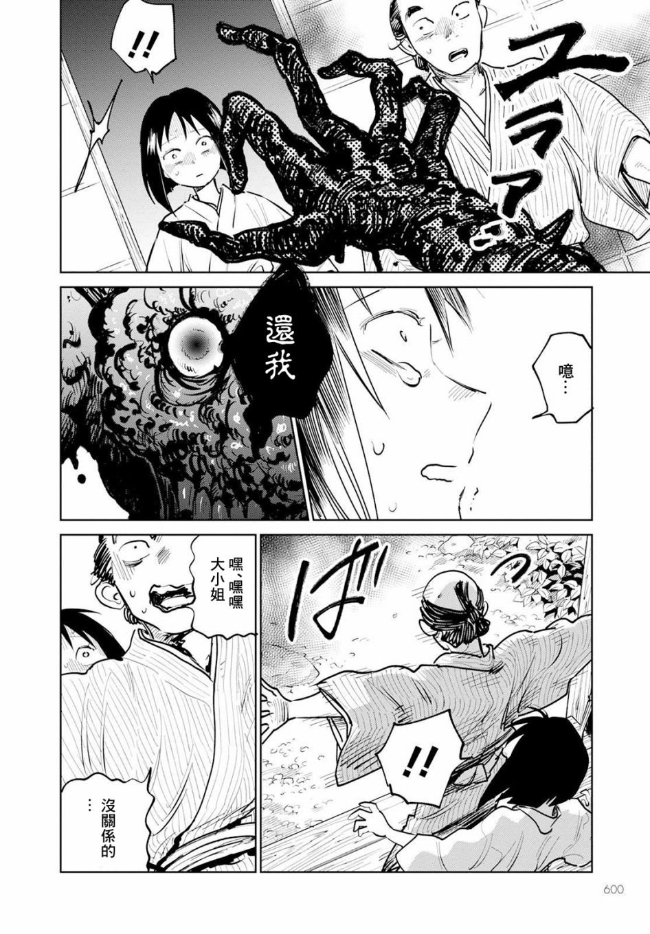 第11话