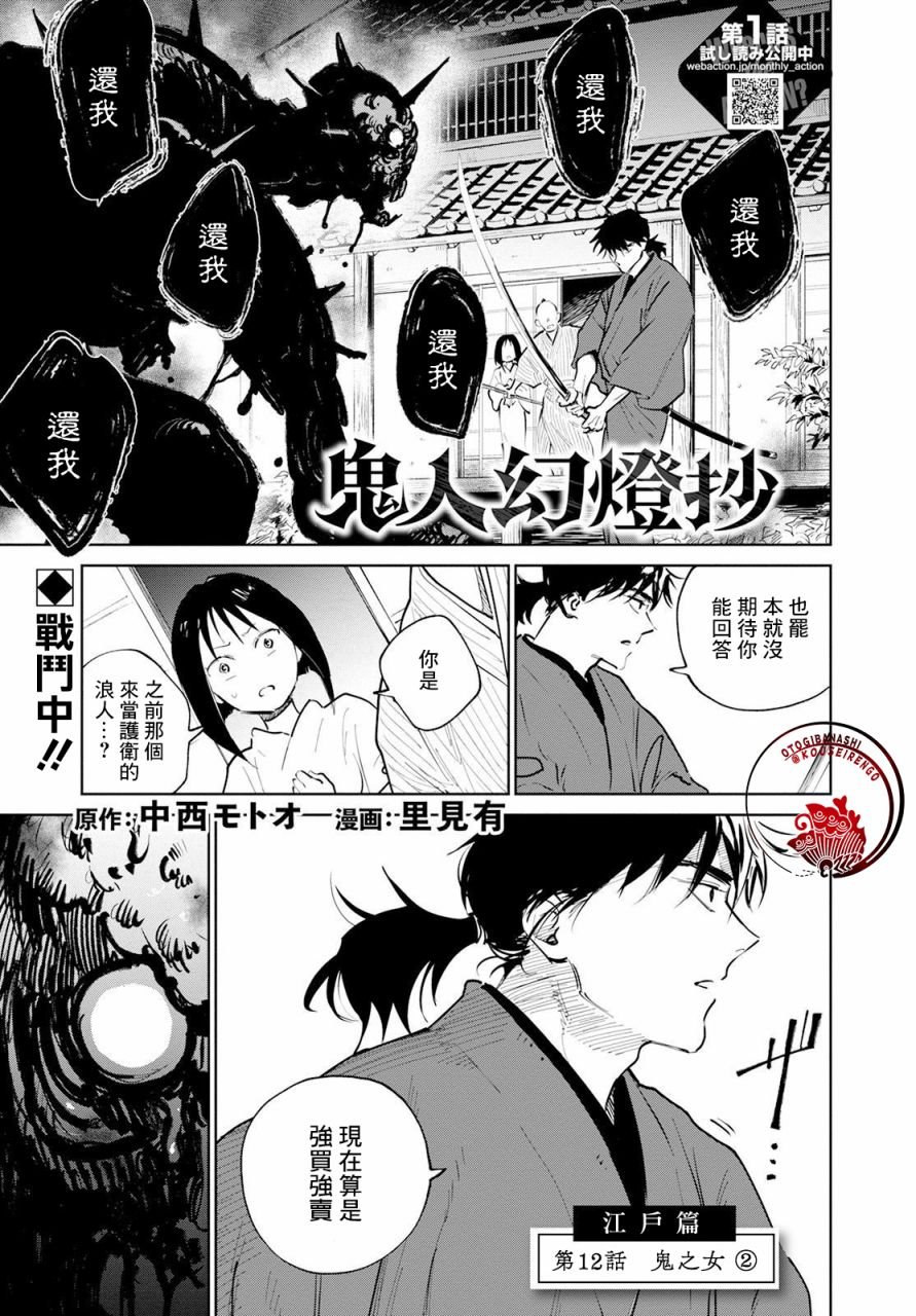 第12话