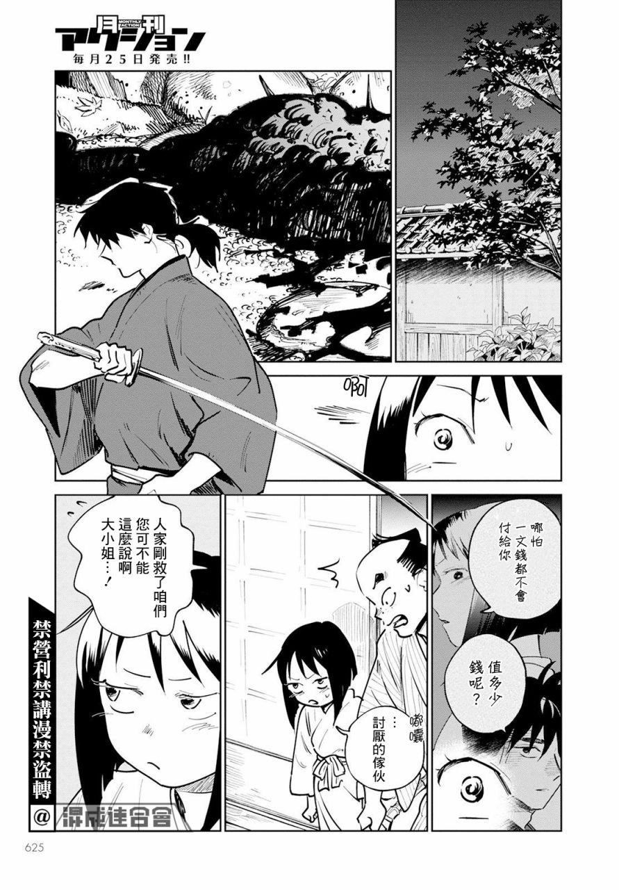 第12话