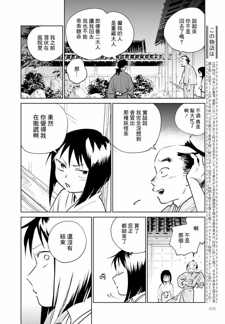 第12话