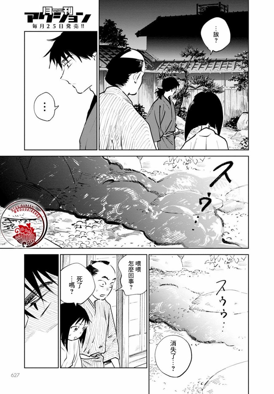 第12话