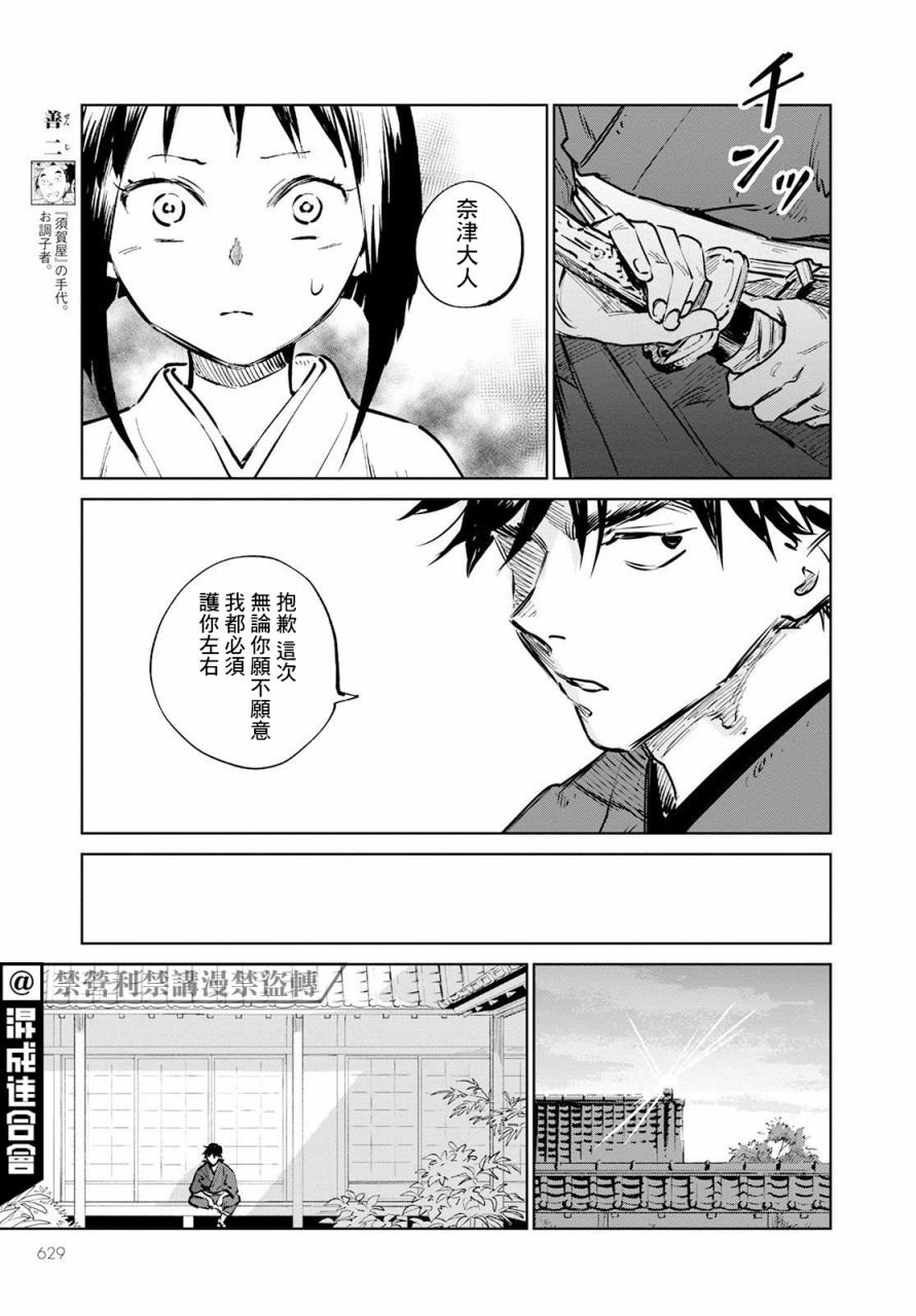 第12话