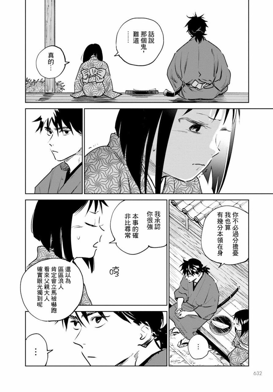 第12话