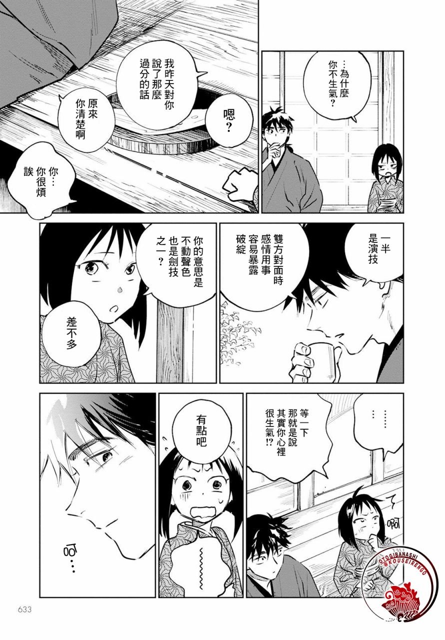 第12话