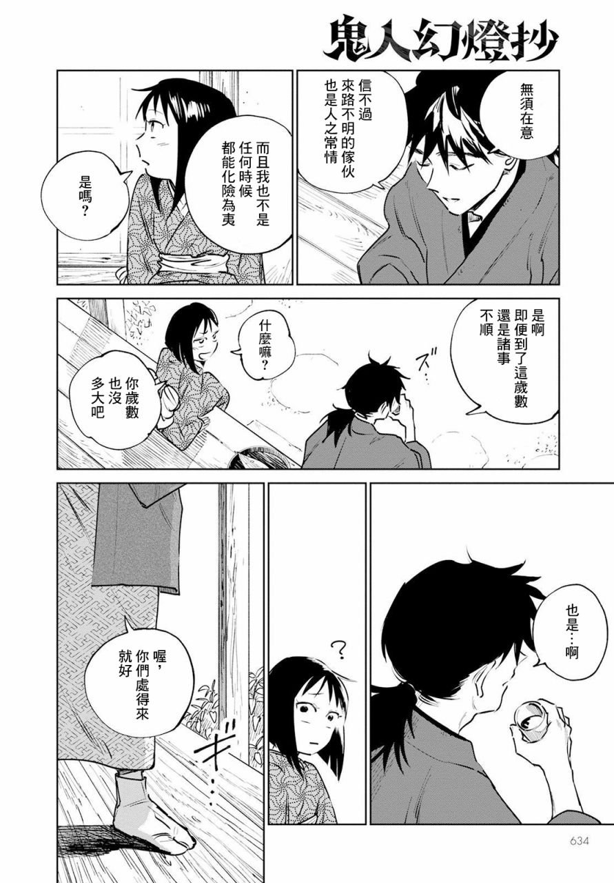 第12话