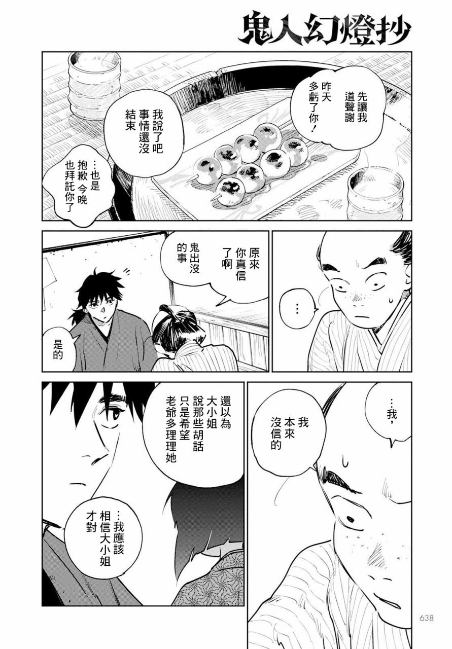 第12话