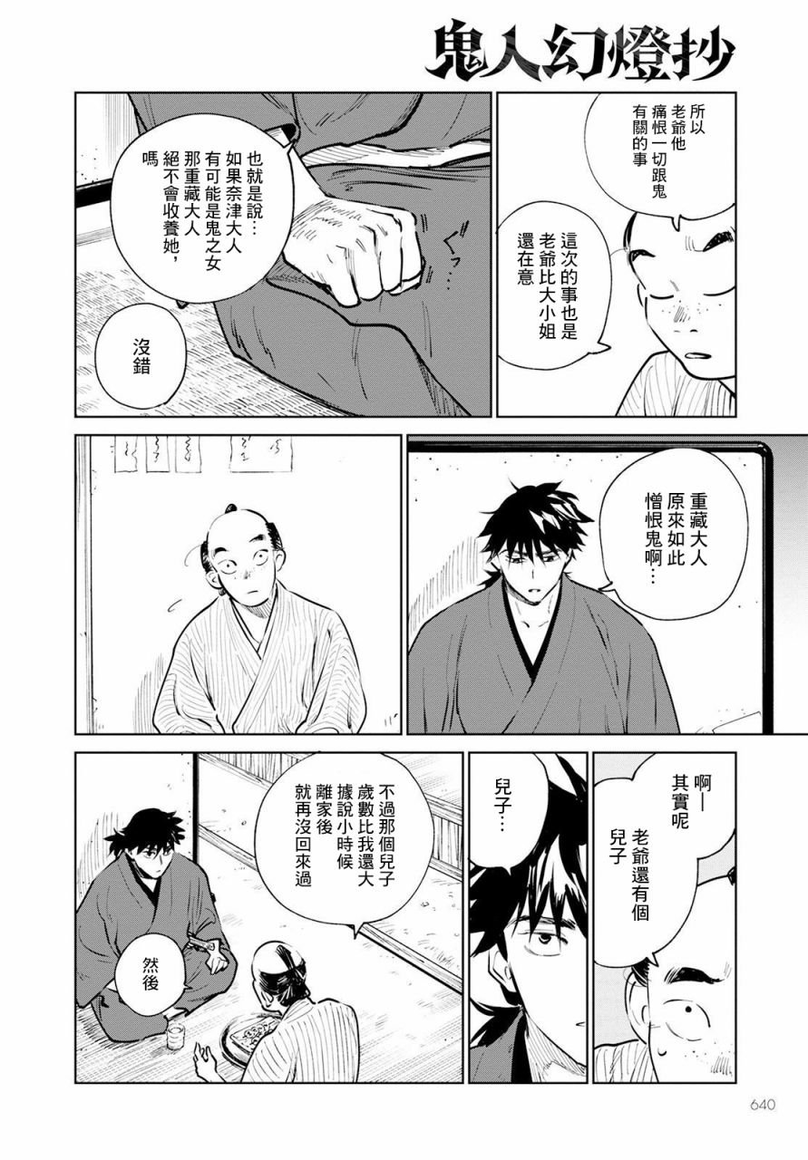 第12话