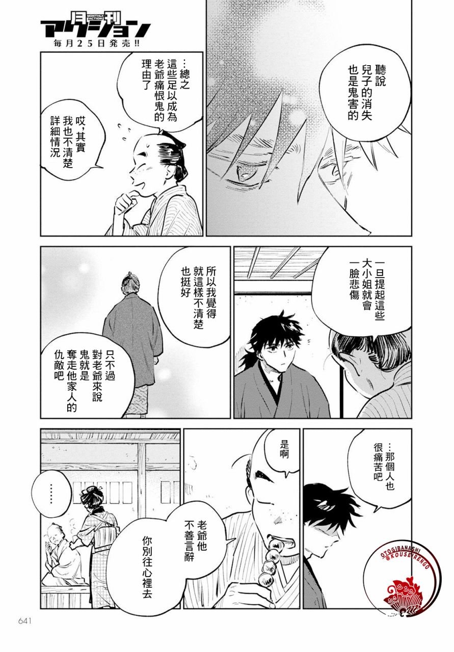 第12话
