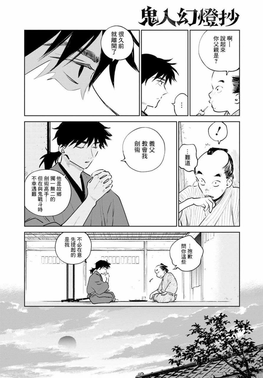第12话