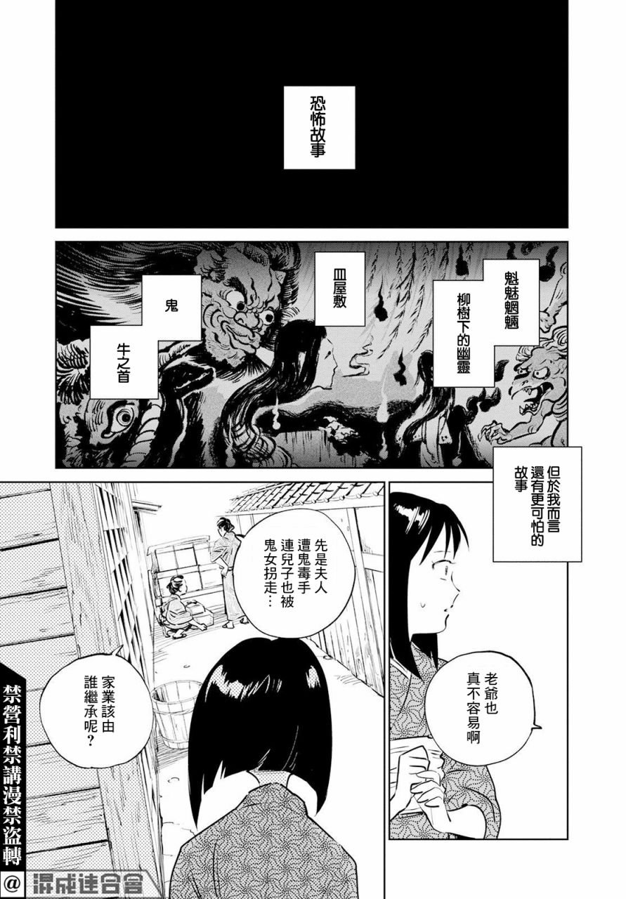 第12话