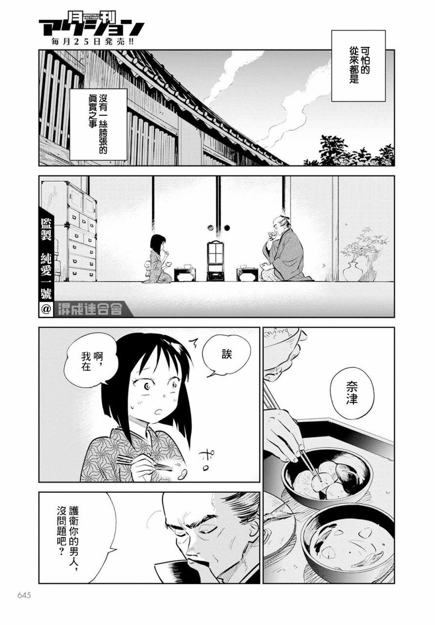 第12话
