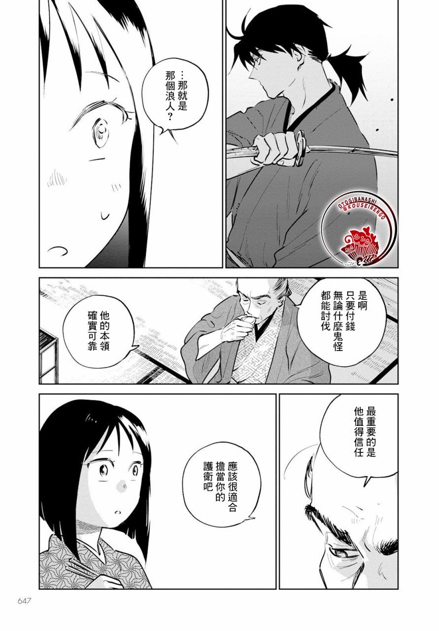 第12话