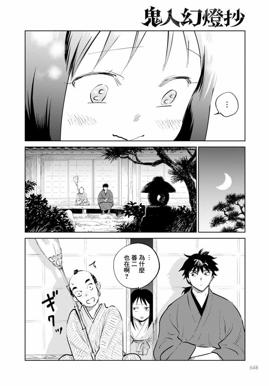第12话
