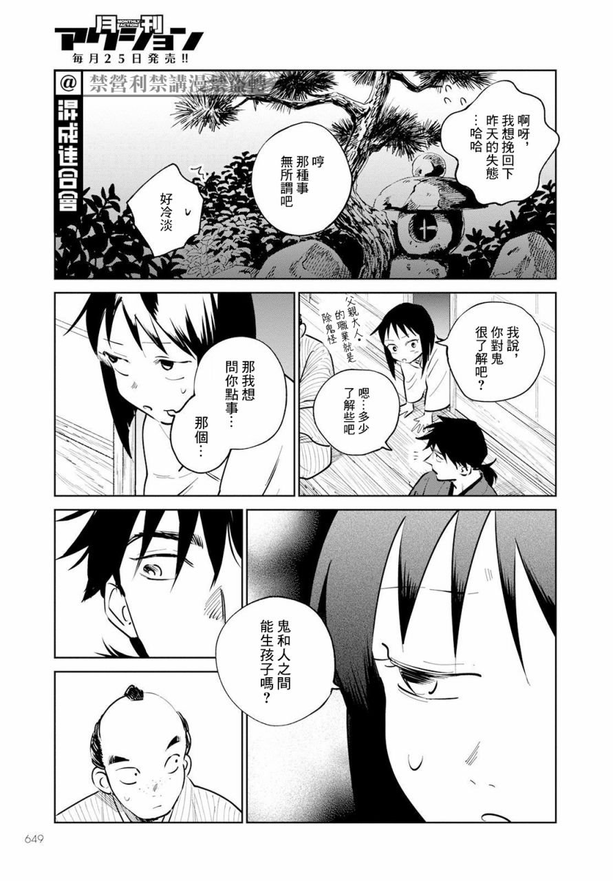 第12话