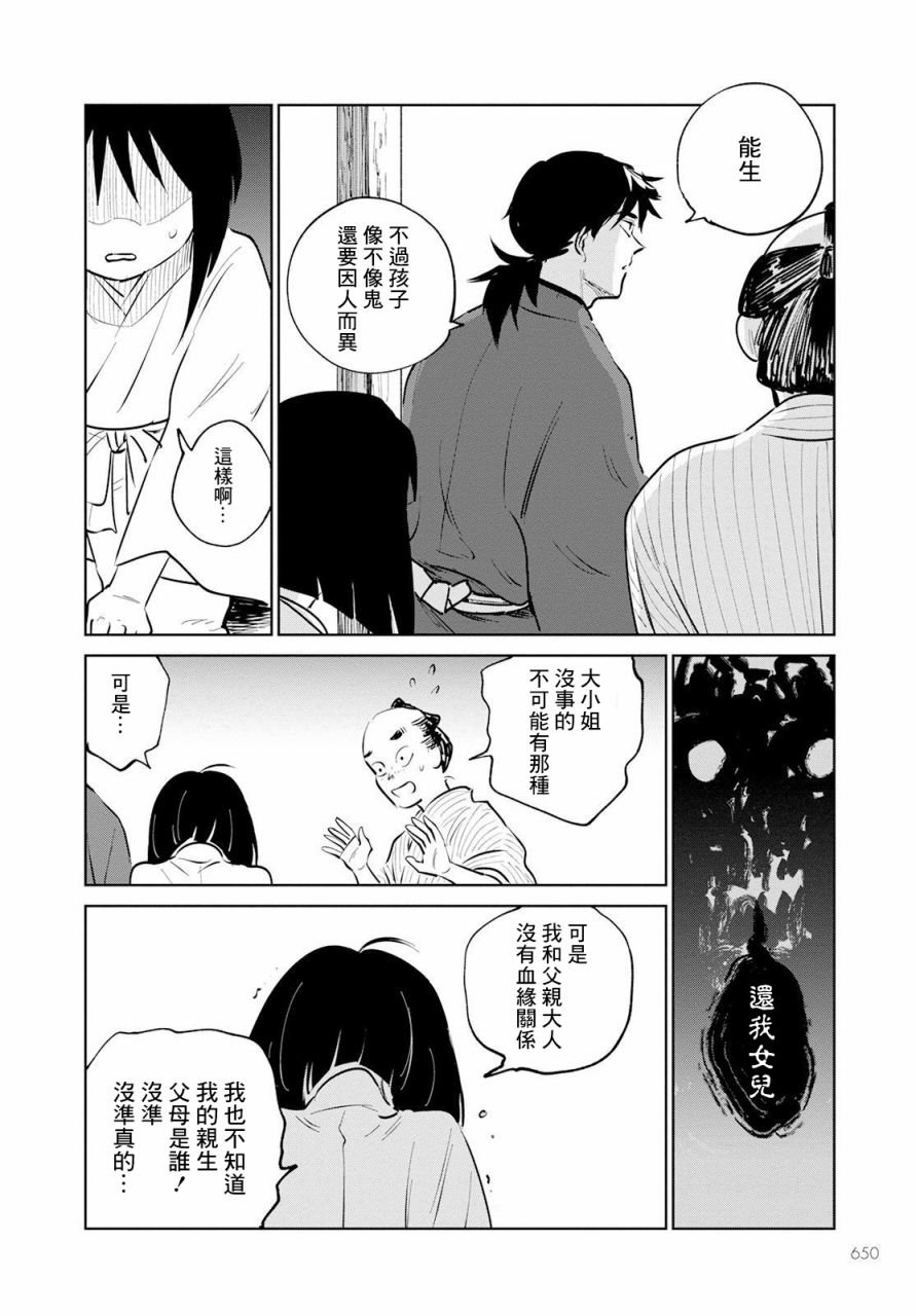 第12话