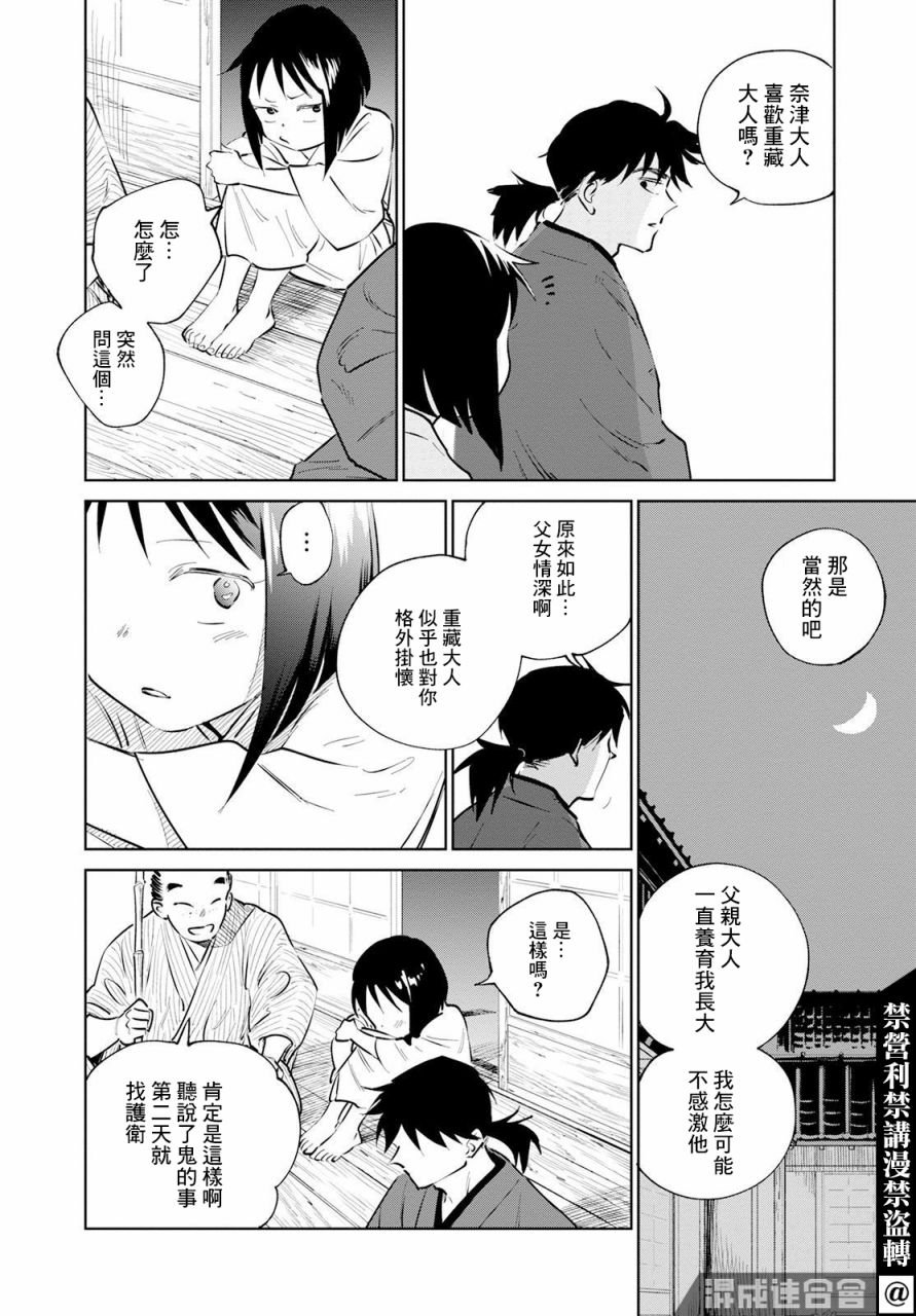 第12话