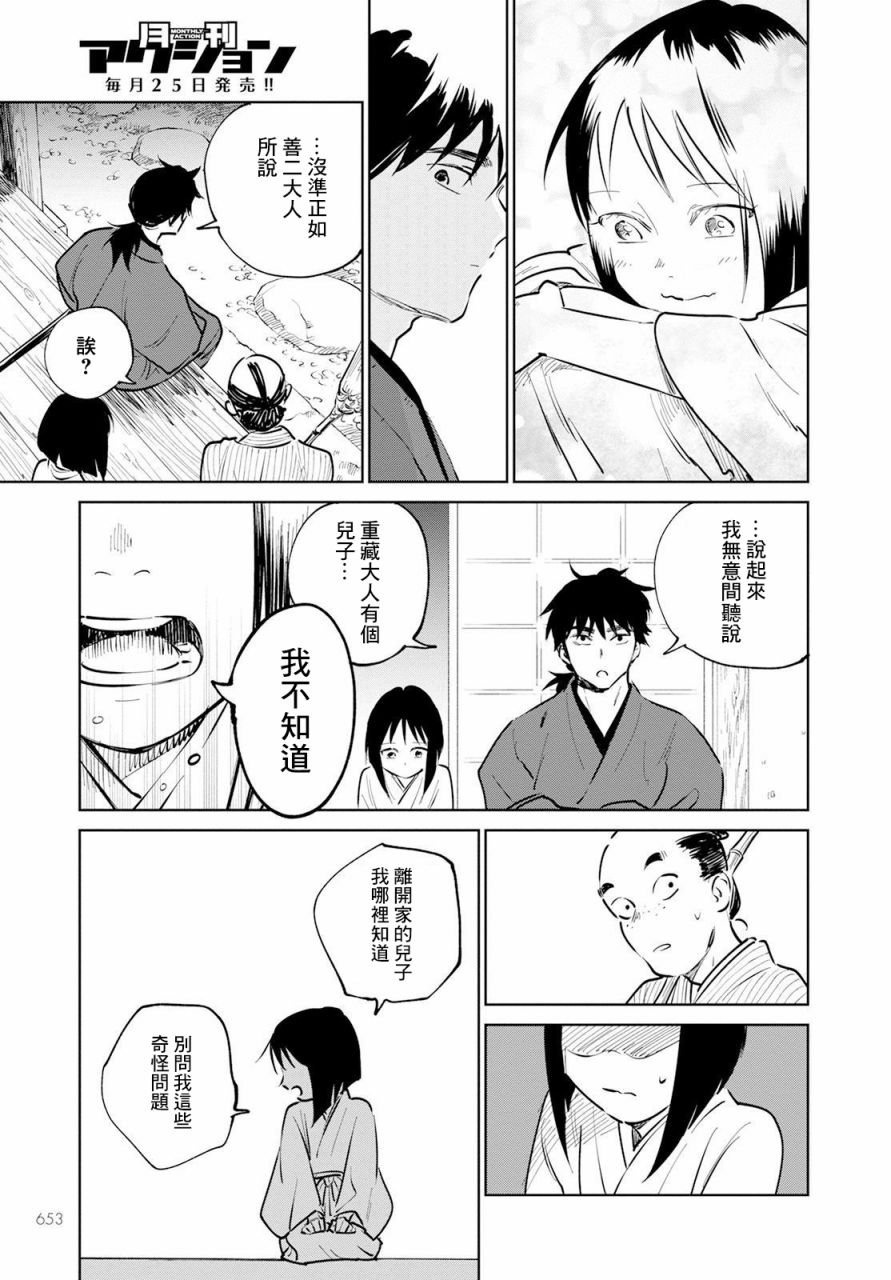 第12话