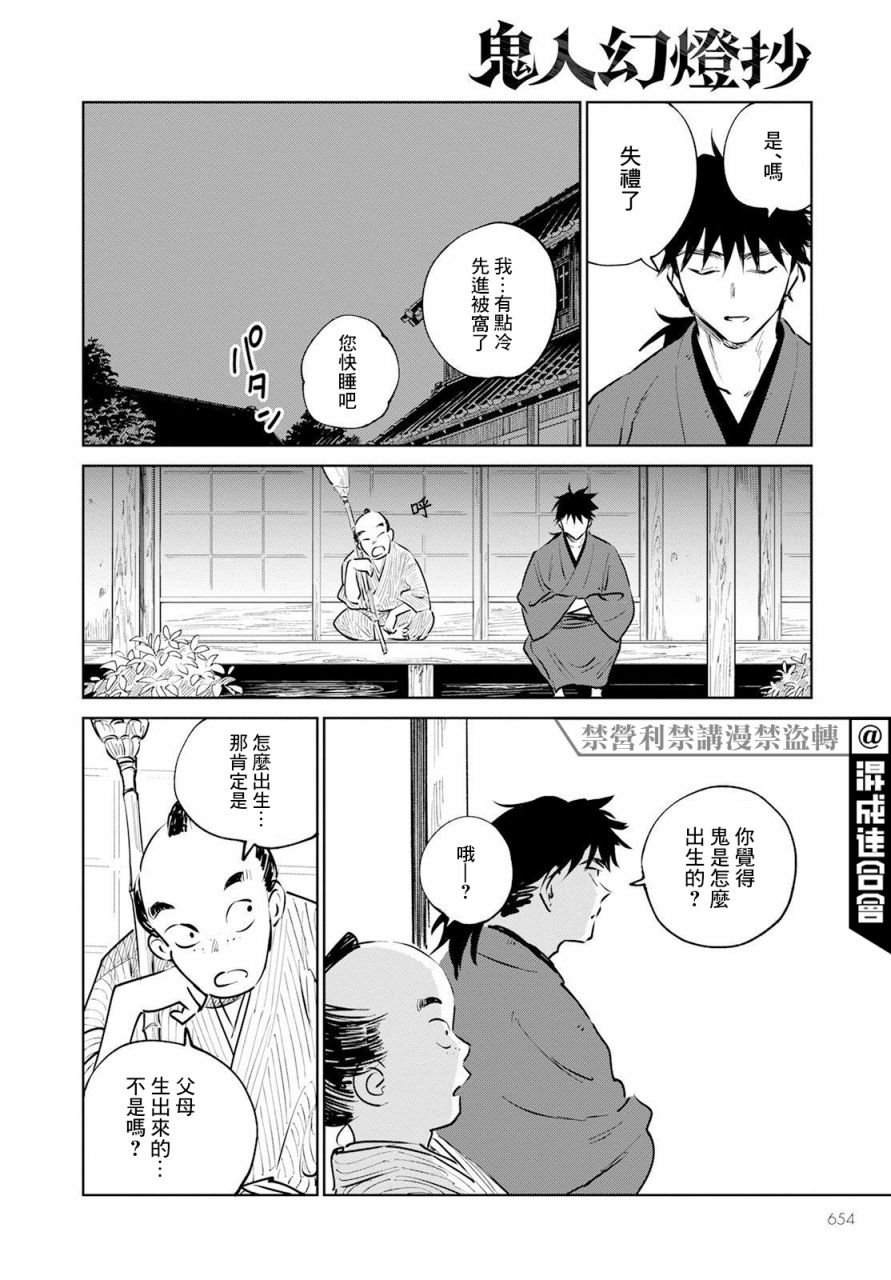 第12话