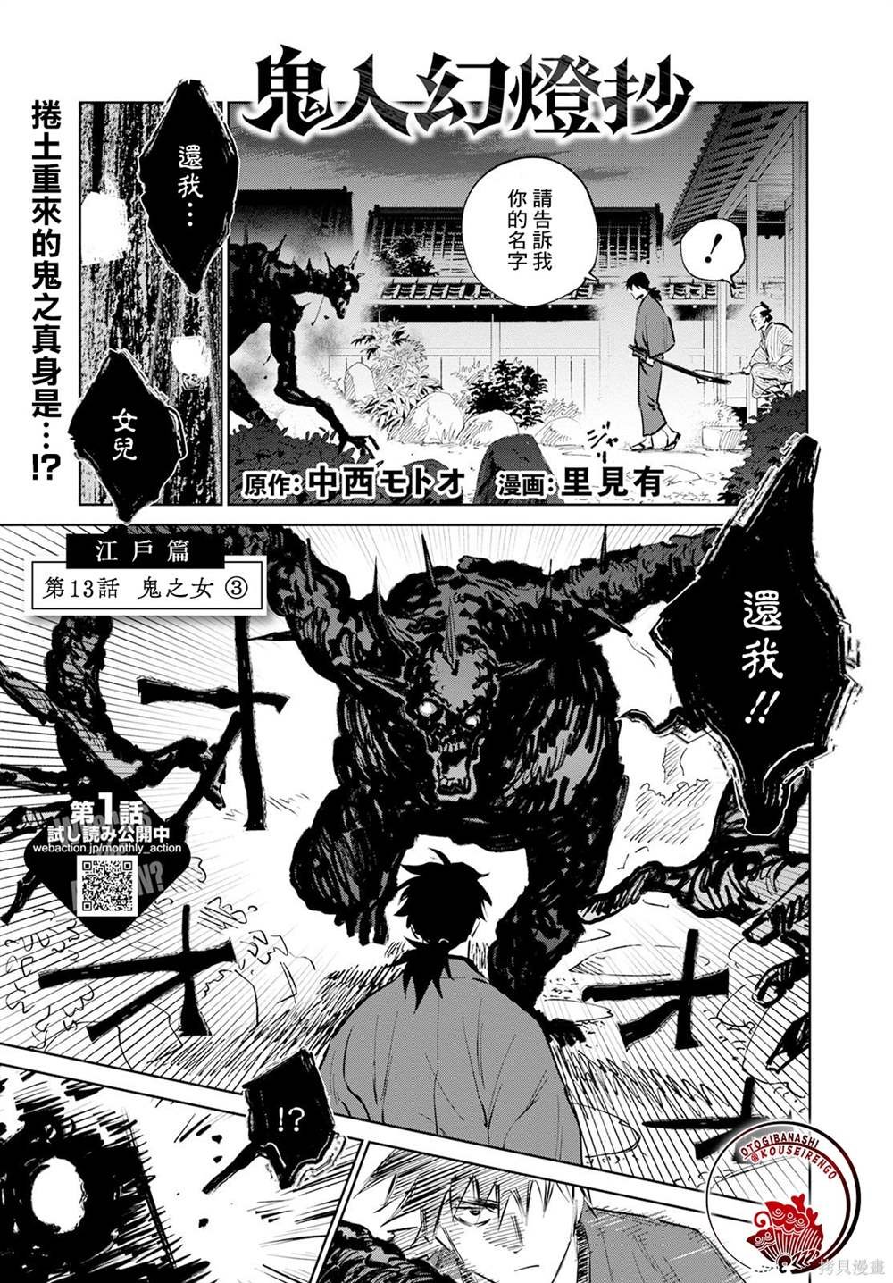 第13话