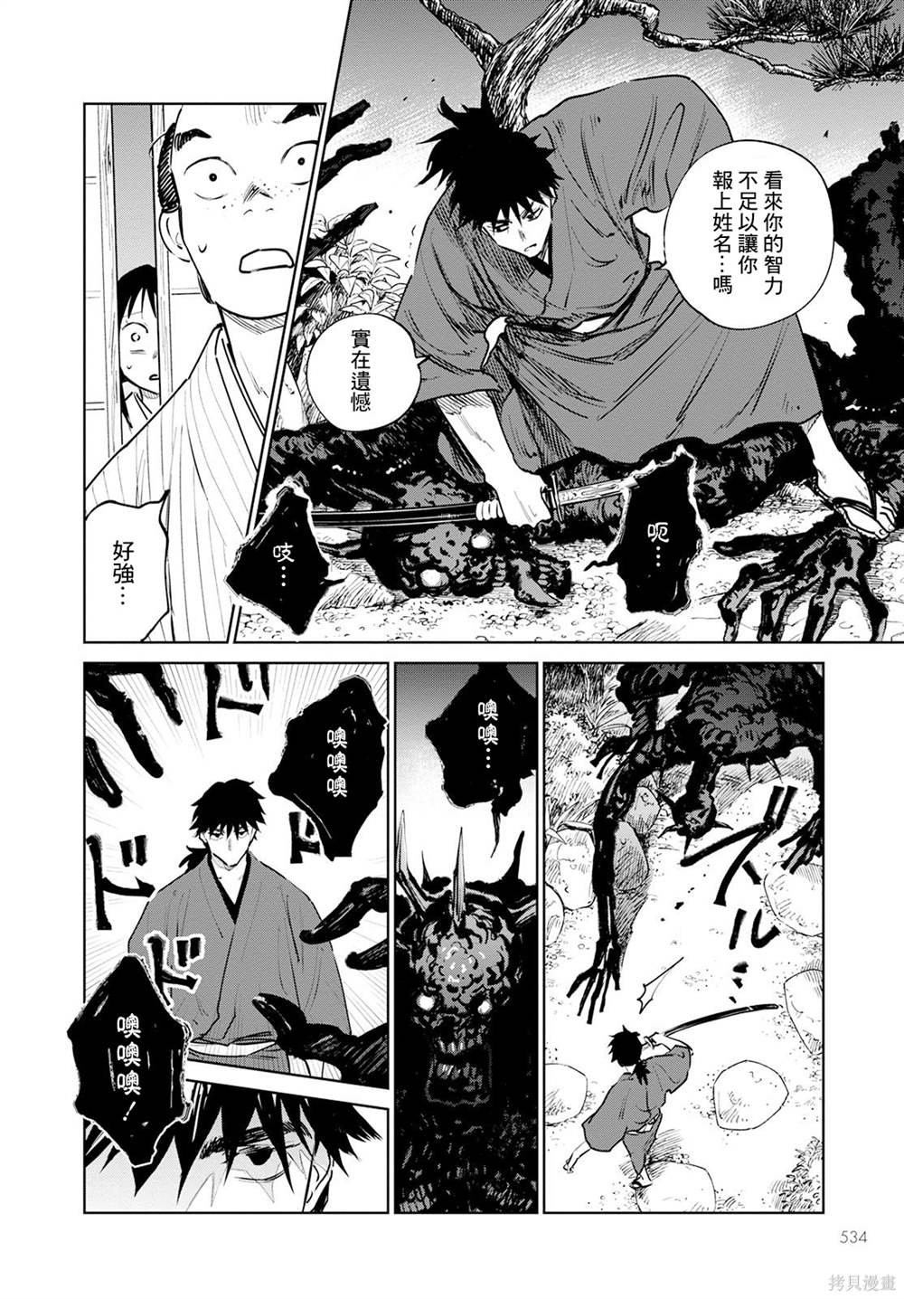 第13话