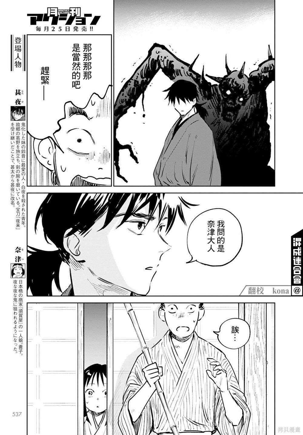 第13话