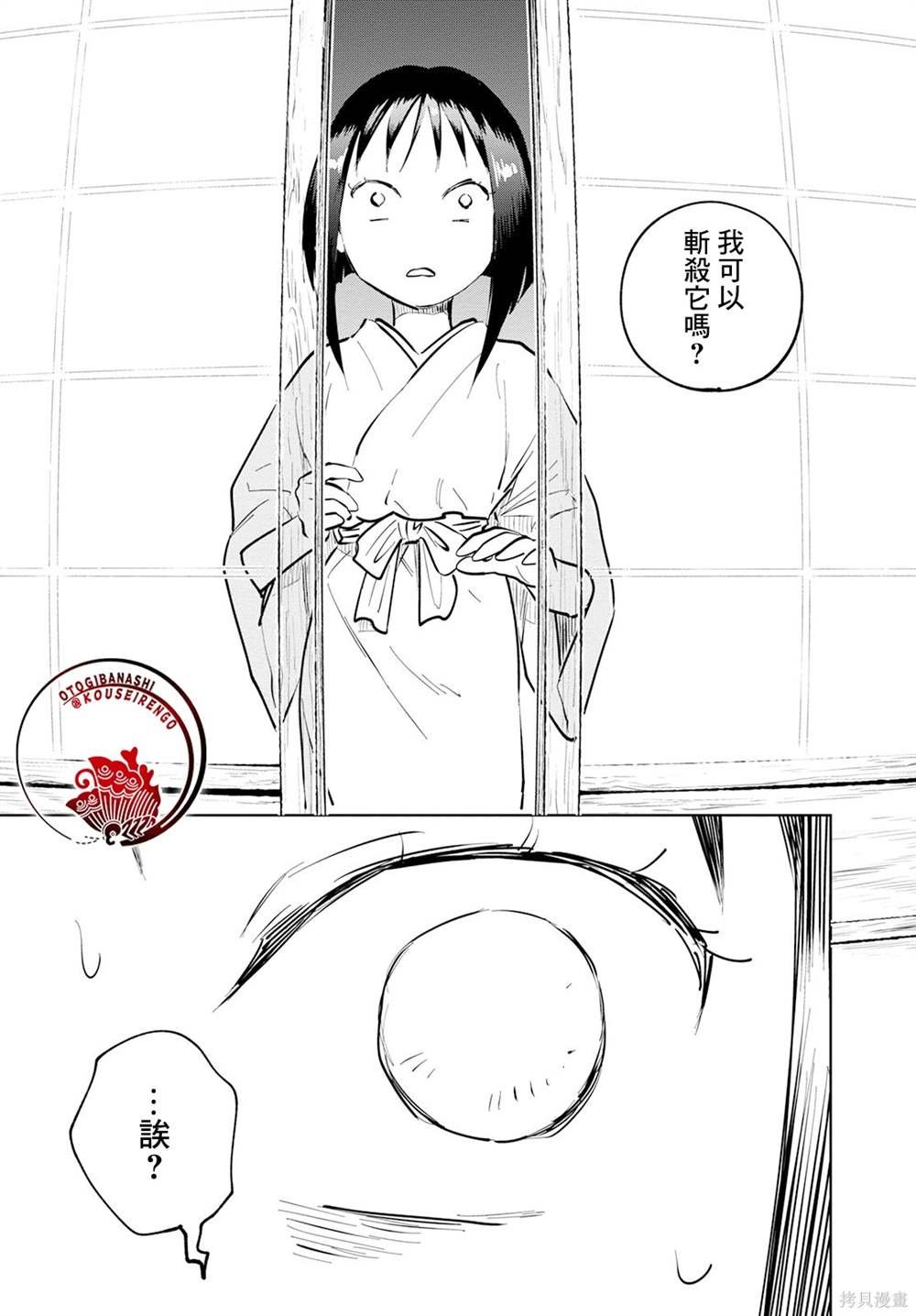 第13话