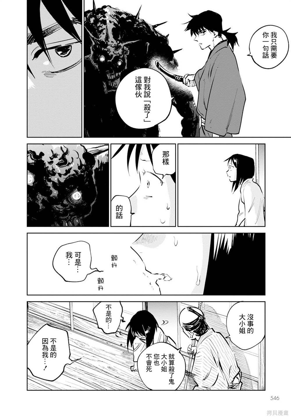 第13话