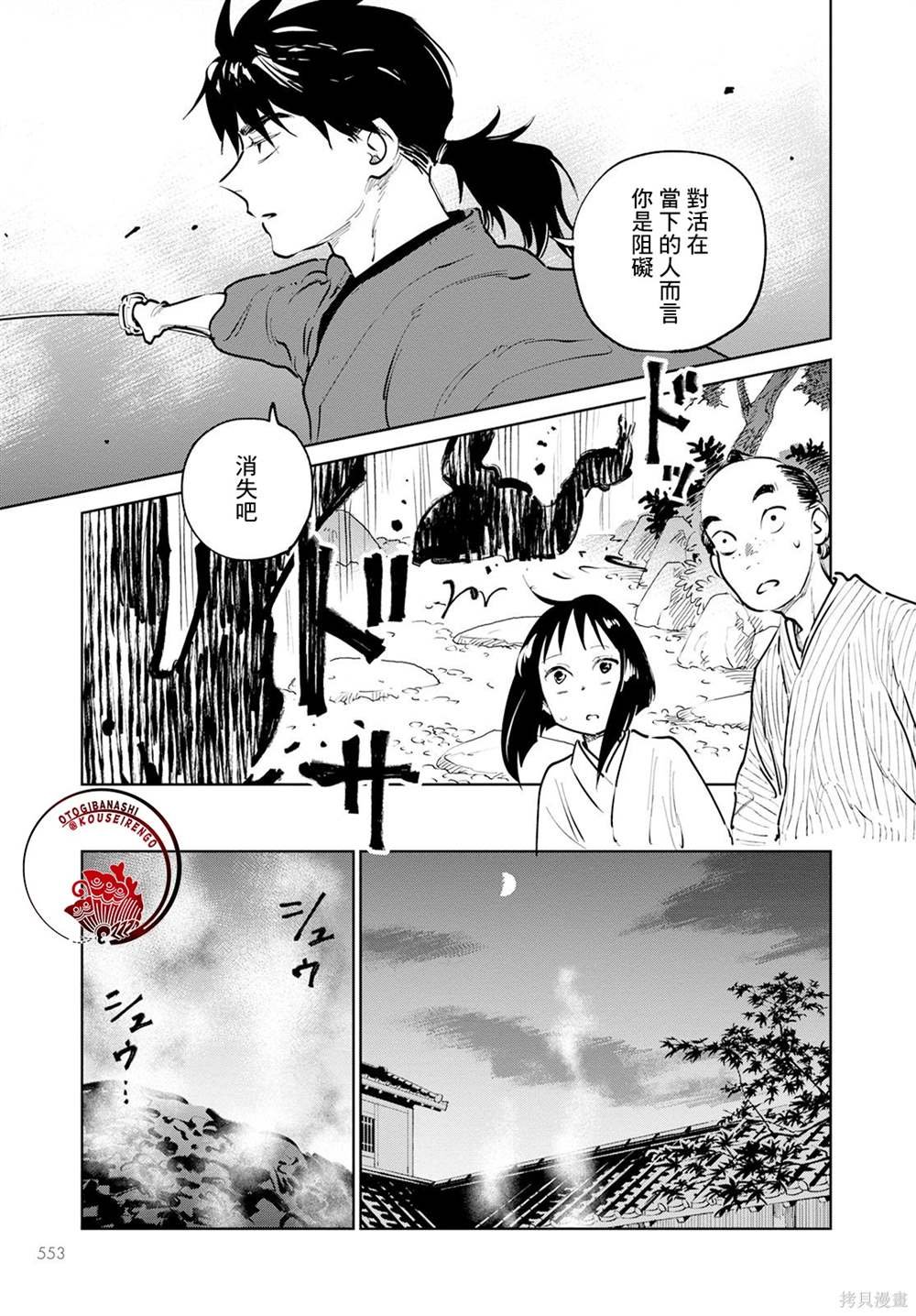 第13话