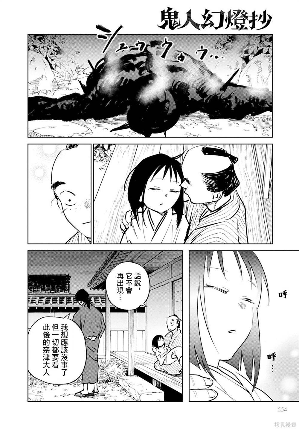 第13话
