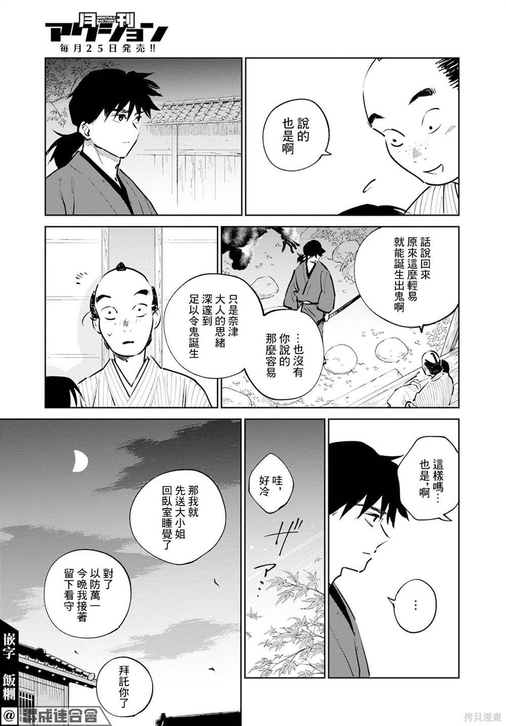 第13话