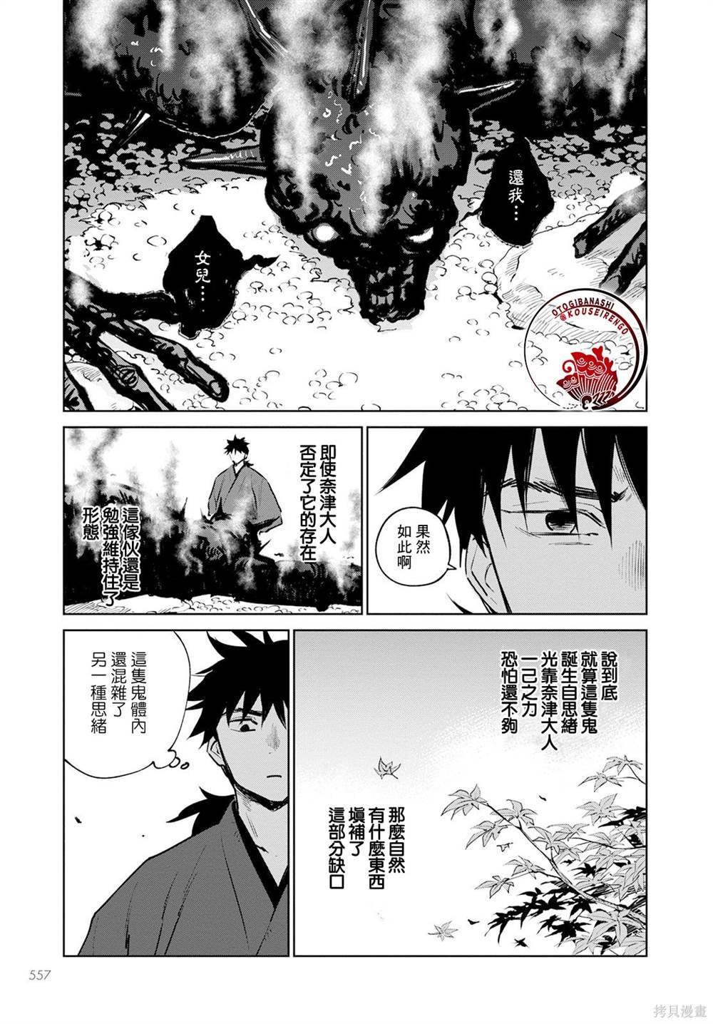 第13话