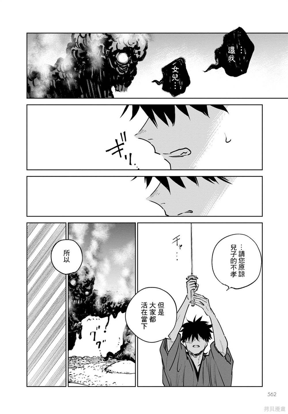 第13话