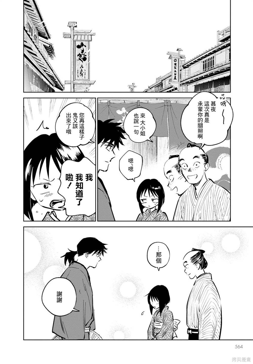 第13话