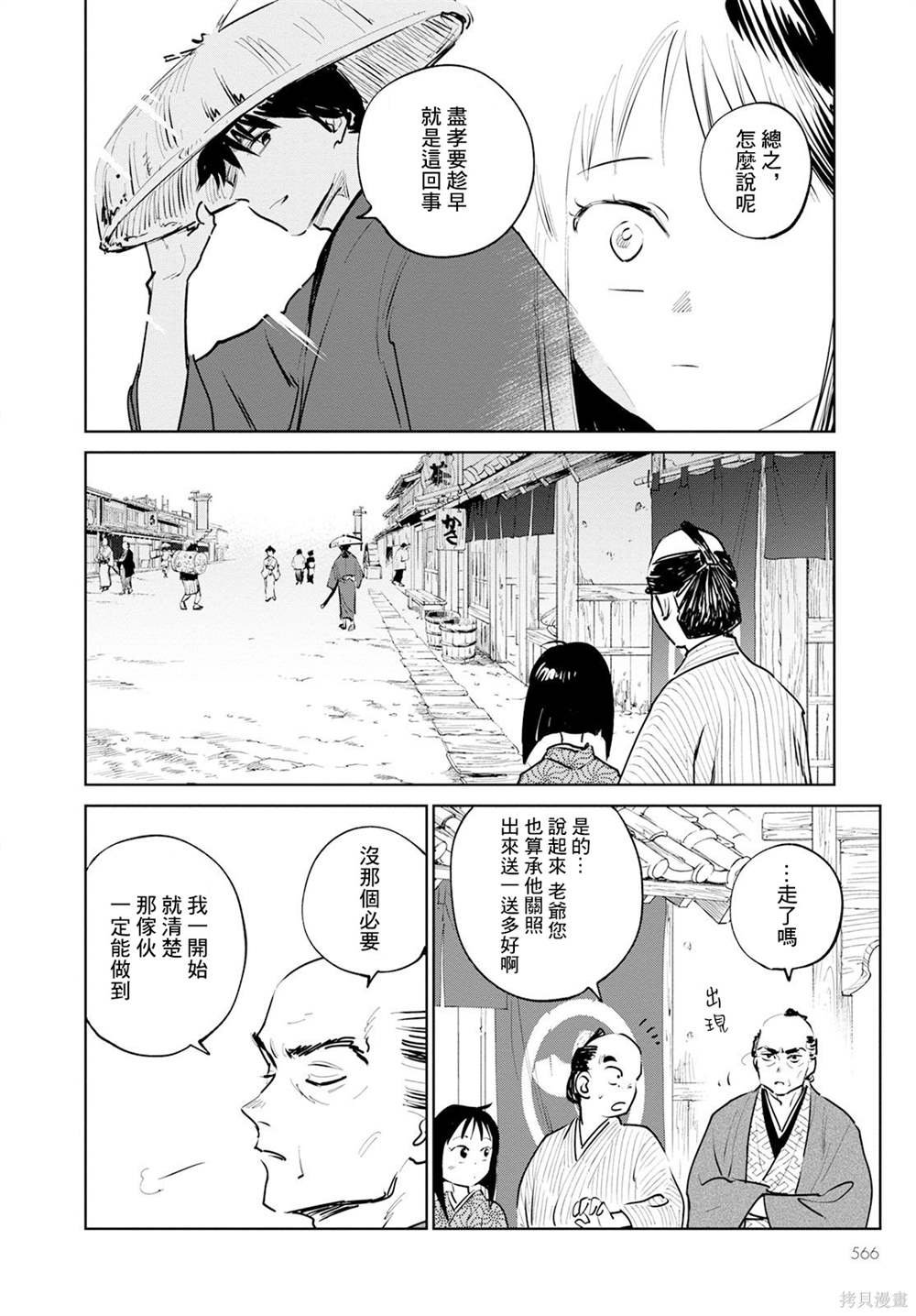 第13话