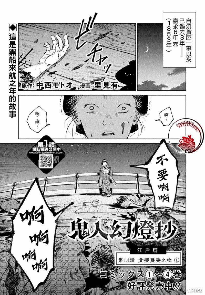 第14话