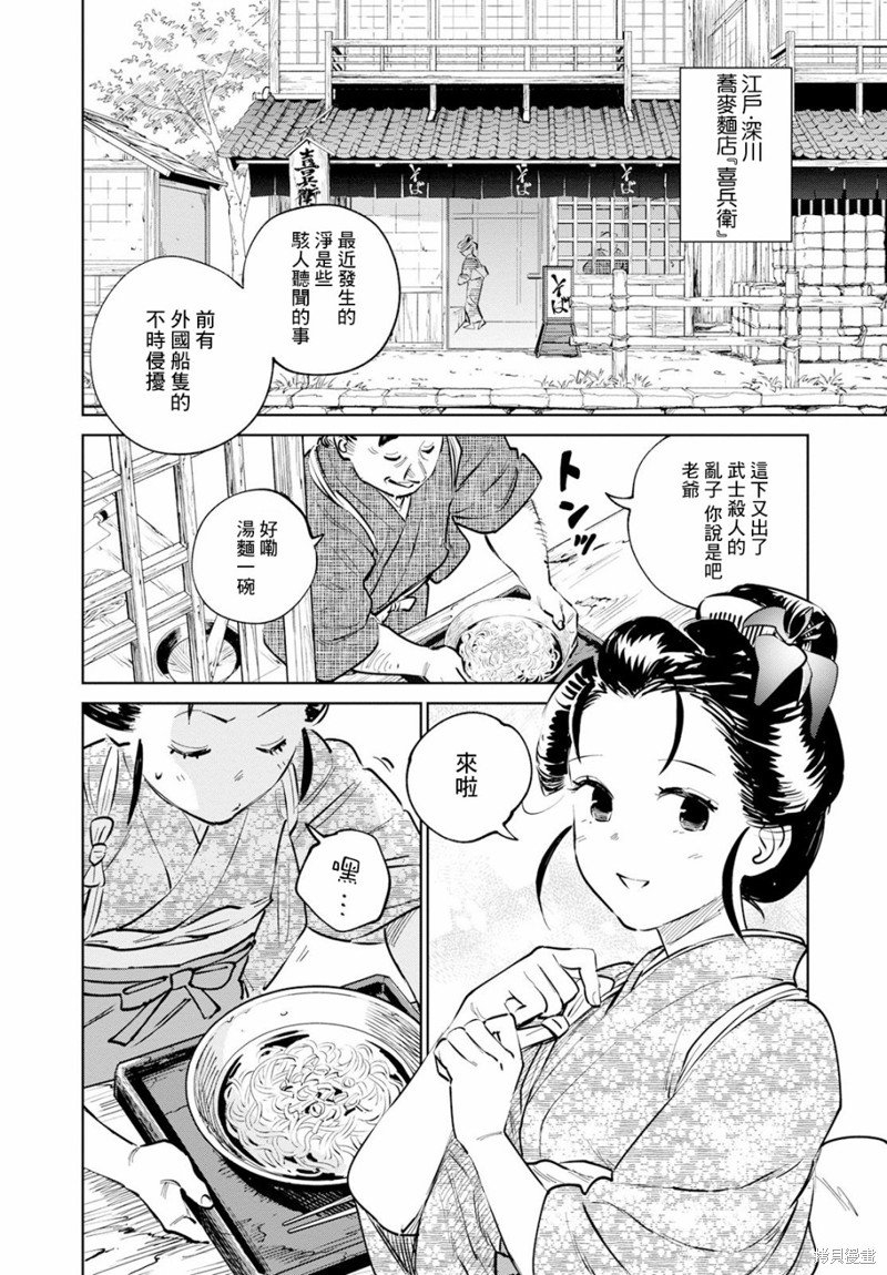 第14话