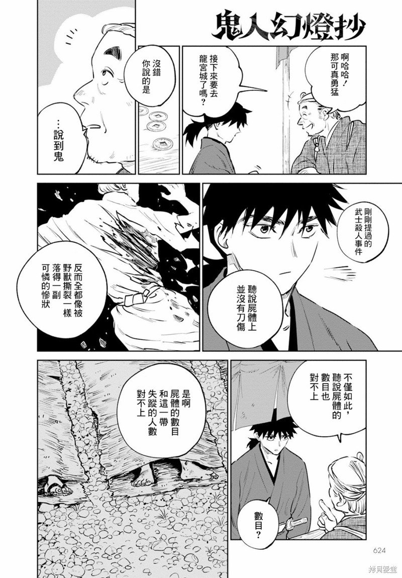 第14话