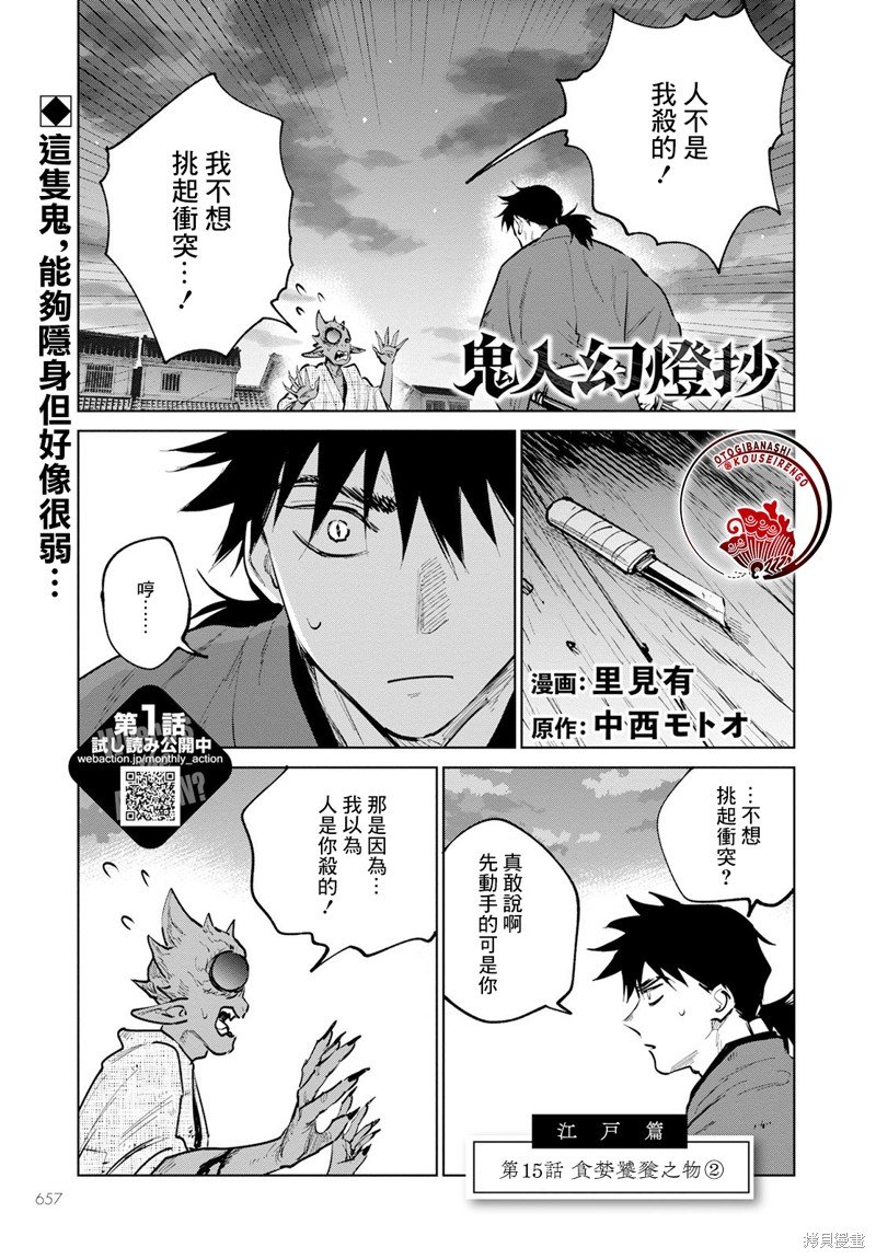 第15话