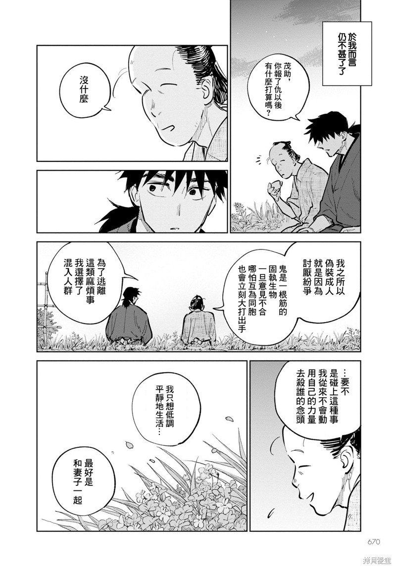 第15话